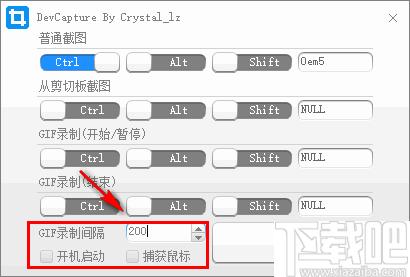 DevCapture下载,截图工具,截图软件,gif录制