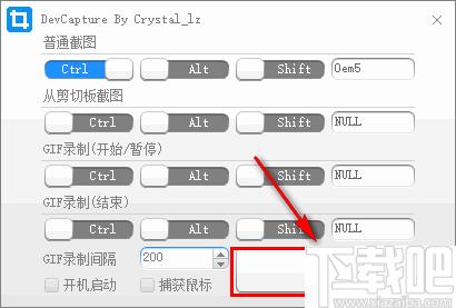 DevCapture下载,截图工具,截图软件,gif录制