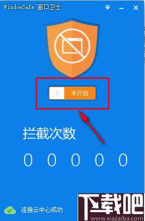 WindowSafe下载,广告拦截,去广告,广告屏蔽,弹窗拦截