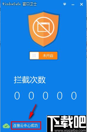 WindowSafe下载,广告拦截,去广告,广告屏蔽,弹窗拦截