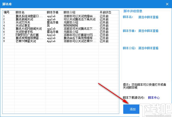 WindowSafe下载,广告拦截,去广告,广告屏蔽,弹窗拦截