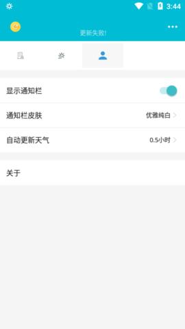 卧岚天气2023下载