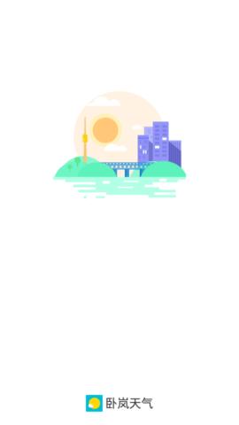 卧岚天气2023下载