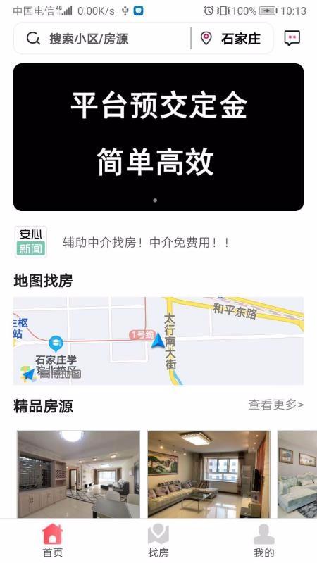 安心小窝app下载,安心小窝手机版