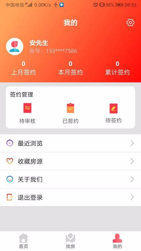 安心小窝app下载,安心小窝手机版