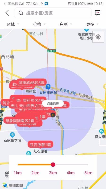 安心小窝app下载,安心小窝手机版