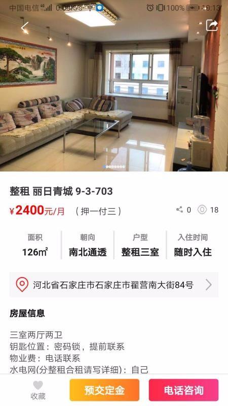 安心小窝app下载,安心小窝手机版