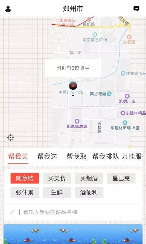 九久跑腿app下载,九久跑腿手机版