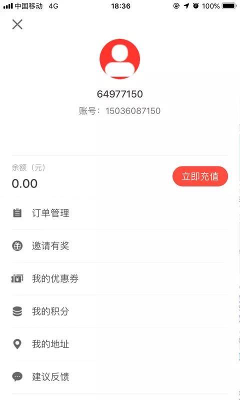 九久跑腿app下载,九久跑腿手机版