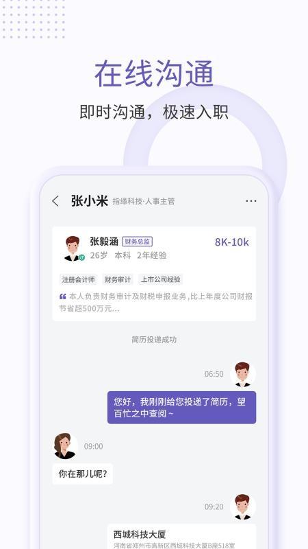 指缘招聘app下载,指缘招聘手机版