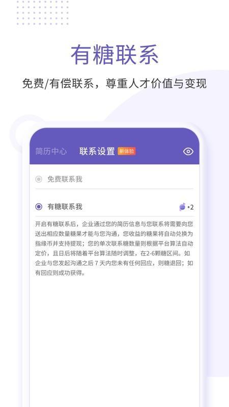 指缘招聘app下载,指缘招聘手机版