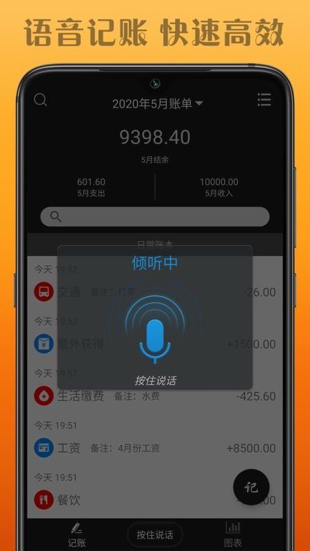 水滴记账app下载,水滴记账手机版
