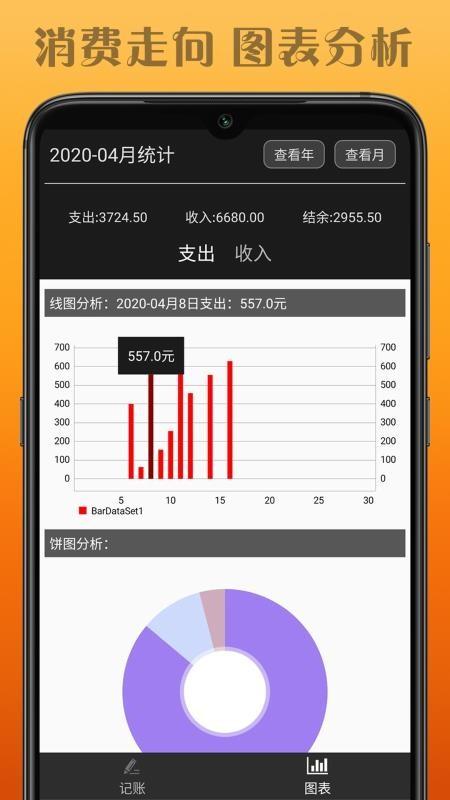 水滴记账app下载,水滴记账手机版