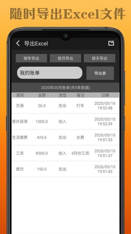 水滴记账app下载,水滴记账手机版