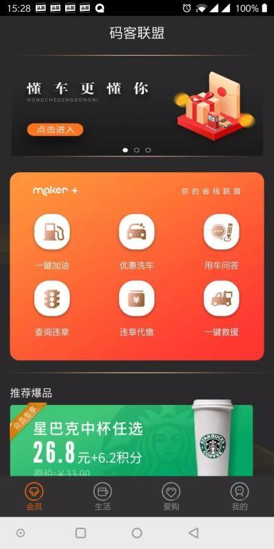 码客联盟app下载,码客联盟安卓版