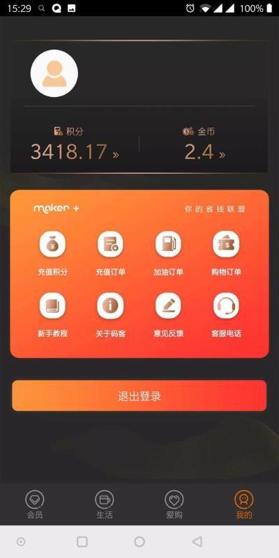 码客联盟app下载,码客联盟安卓版