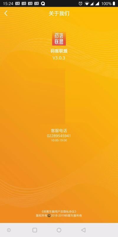 码客联盟app下载,码客联盟安卓版