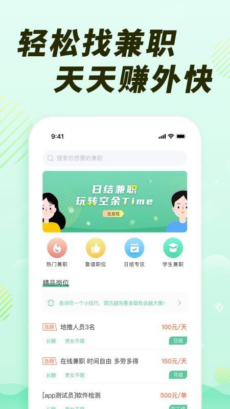 众帮兼职app下载,众帮兼职手机版