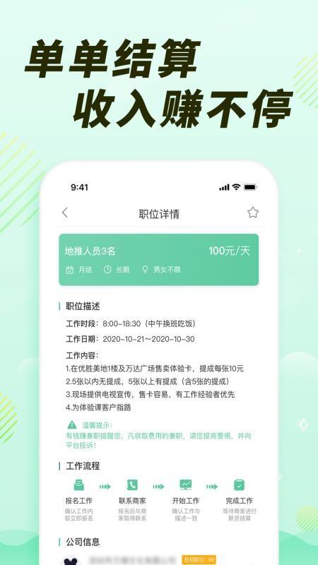 众帮兼职app下载,众帮兼职手机版