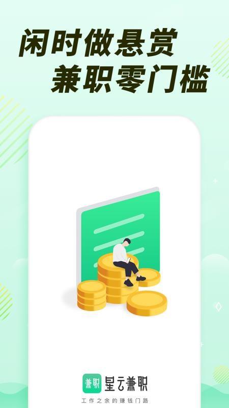 众帮兼职app下载,众帮兼职手机版