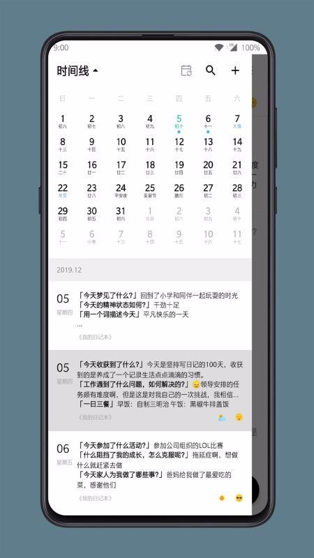 格间日记app下载,格间日记手机版