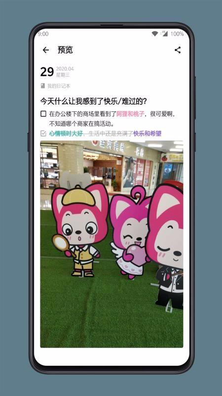 格间日记app下载,格间日记手机版