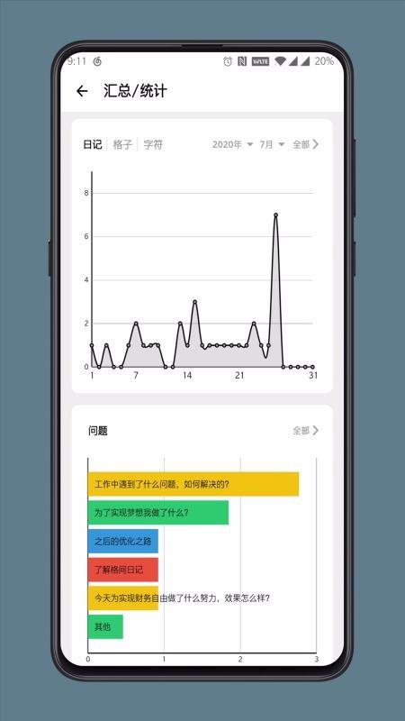 格间日记app下载,格间日记手机版
