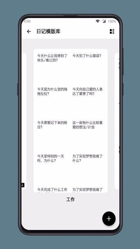 格间日记app下载,格间日记手机版