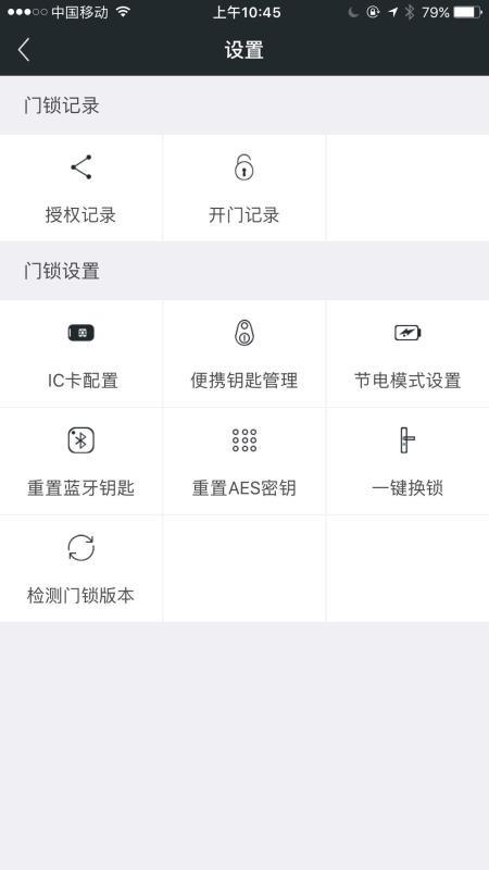 赛客智慧公寓app下载,赛客智慧公寓手机版