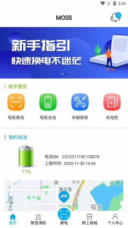 春藤物联app下载,春藤物联手机版