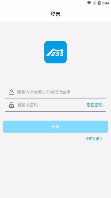 春藤物联app下载,春藤物联手机版