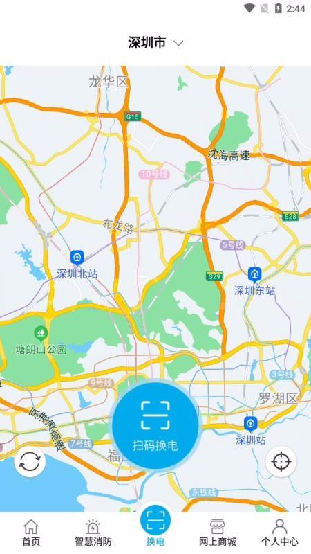 春藤物联app下载,春藤物联手机版