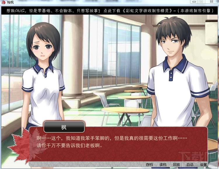 残枫,残枫下载