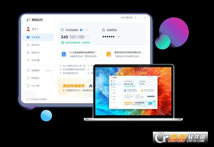电脑控制手机,远程桌面,控制iphone.