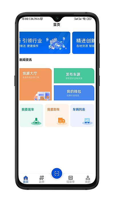 华米司机端(改名华米货运司机端)下载,华米,货运司机app,找货app