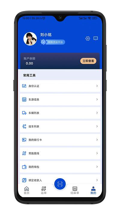 华米司机端(改名华米货运司机端)下载,华米,货运司机app,找货app