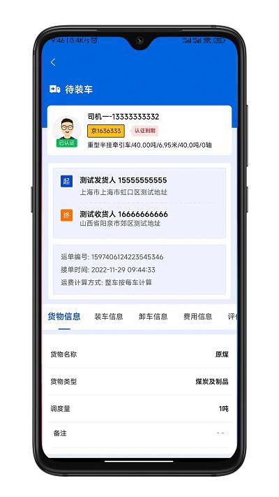 华米司机端(改名华米货运司机端)下载,华米,货运司机app,找货app