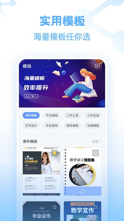 word文档手机版免费版下载,word文档,文档app