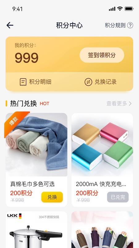 超威云商门店端app下载,管理app,超威云商,门店app