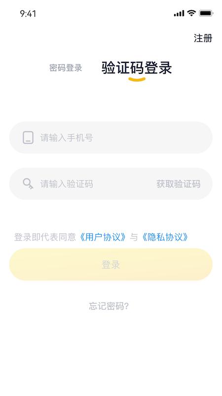 超威云商门店端app下载,管理app,超威云商,门店app