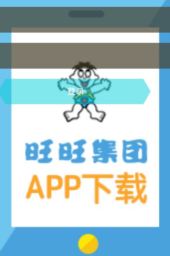 爱旺旺查工资app下载,爱旺旺,员工app,查工资app