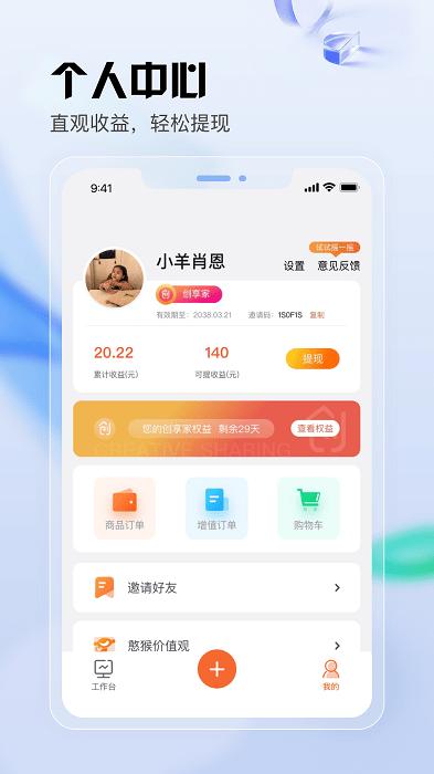 元主页app下载,办公app,名片app,元主页